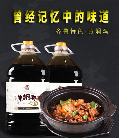 黃燜雞醬料批發(fā)餐飲資訊